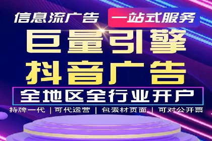 抖音信息流广告投放效果评估及优化策略